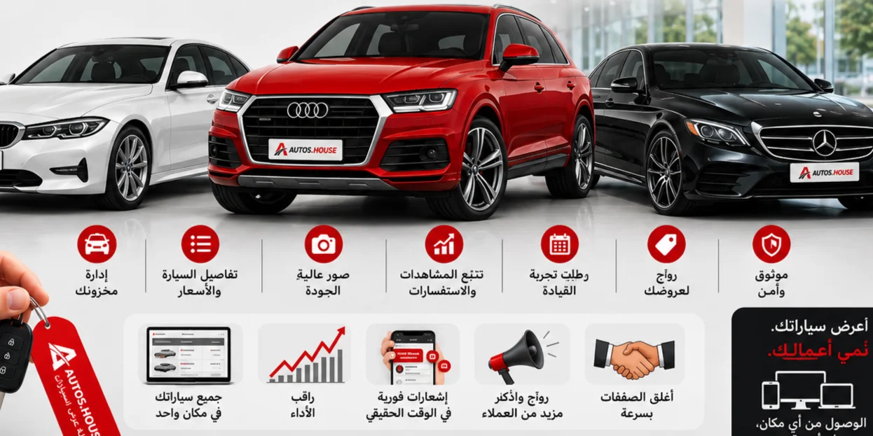 أوتوس هاوس — صالة العرض